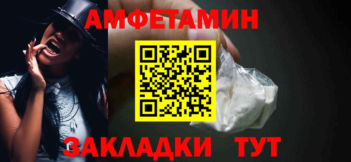 Усть-Джегута  АМФ  АМФ  АМФЕТАМИН Розовый  Вход с VPN 