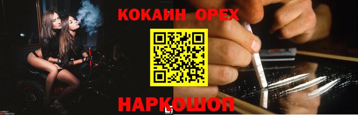 Cocaine VHQ Усть-Джегута
