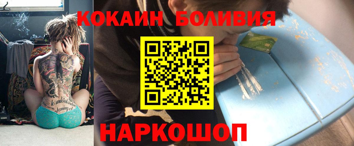 Усть-Джегута  Cocaine 97%  COCAIN Колумбийский  Кокаин  Вход с VPN 