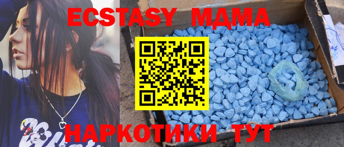 Ecstasy Дубай  Экстази Cube  Вход с VPN  Усть-Джегута 