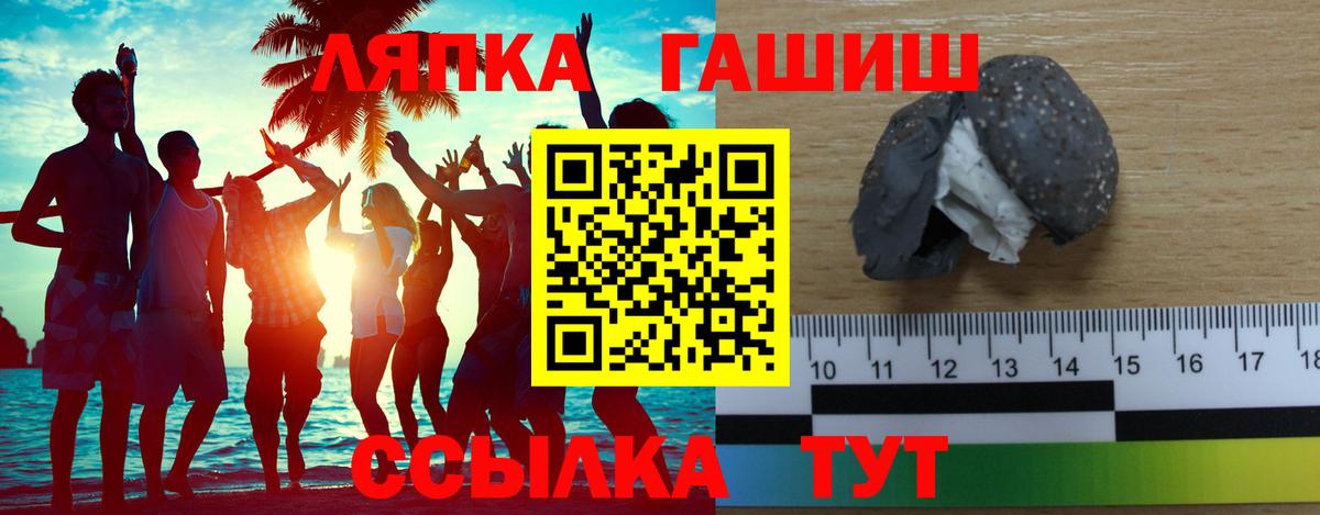 Усть-Джегута  ГАШИШ Ice-O-Lator  Гашиш гарик  Вход с VPN 