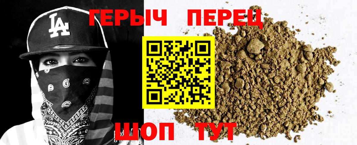 Героин белый  ГЕРОИН  Усть-Джегута  Вход с VPN 