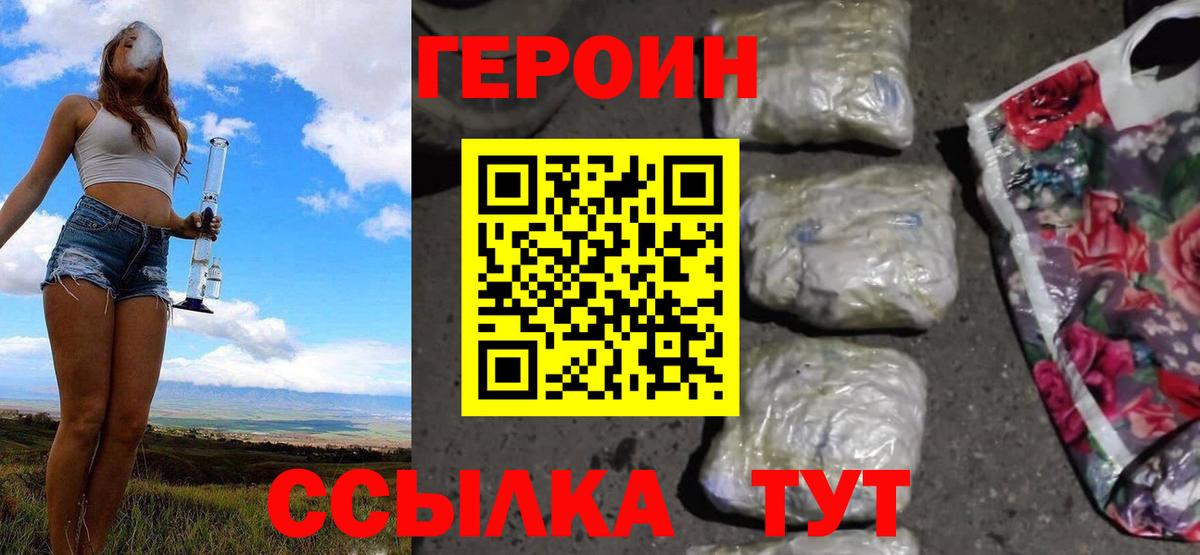 Героин афганец Усть-Джегута