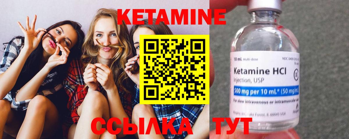 Кетамин ketamine  КЕТАМИН ketamine  Вход с VPN  Усть-Джегута 