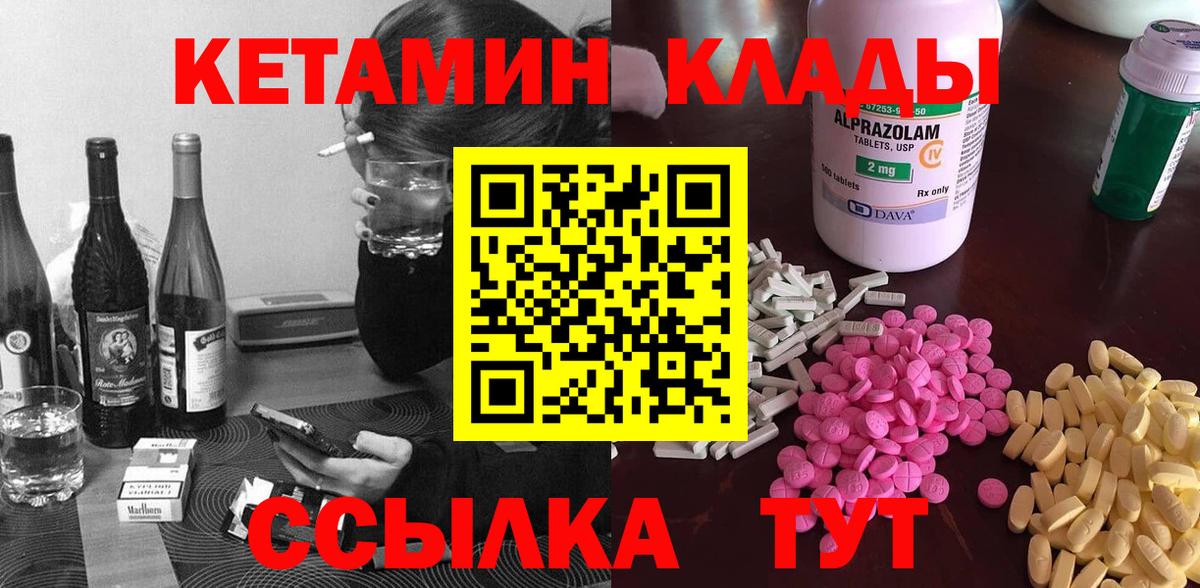 Кетамин ketamine Усть-Джегута