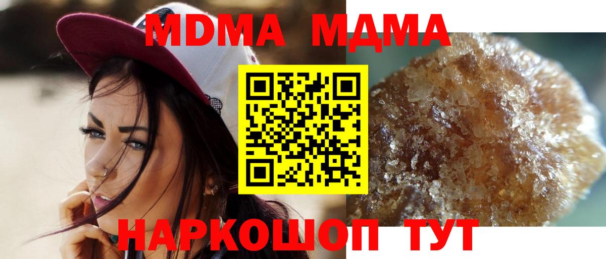 МДМА  Вход с VPN  MDMA VHQ  Усть-Джегута  МДМА Molly 