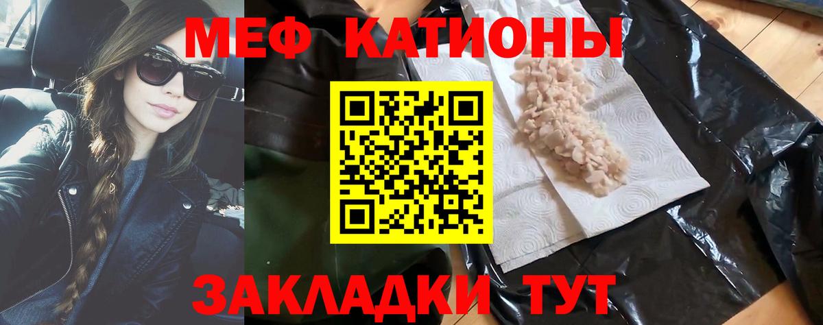 МЯУ-МЯУ mephedrone  Меф  Мефедрон мука  Усть-Джегута  где купить   Вход с VPN 