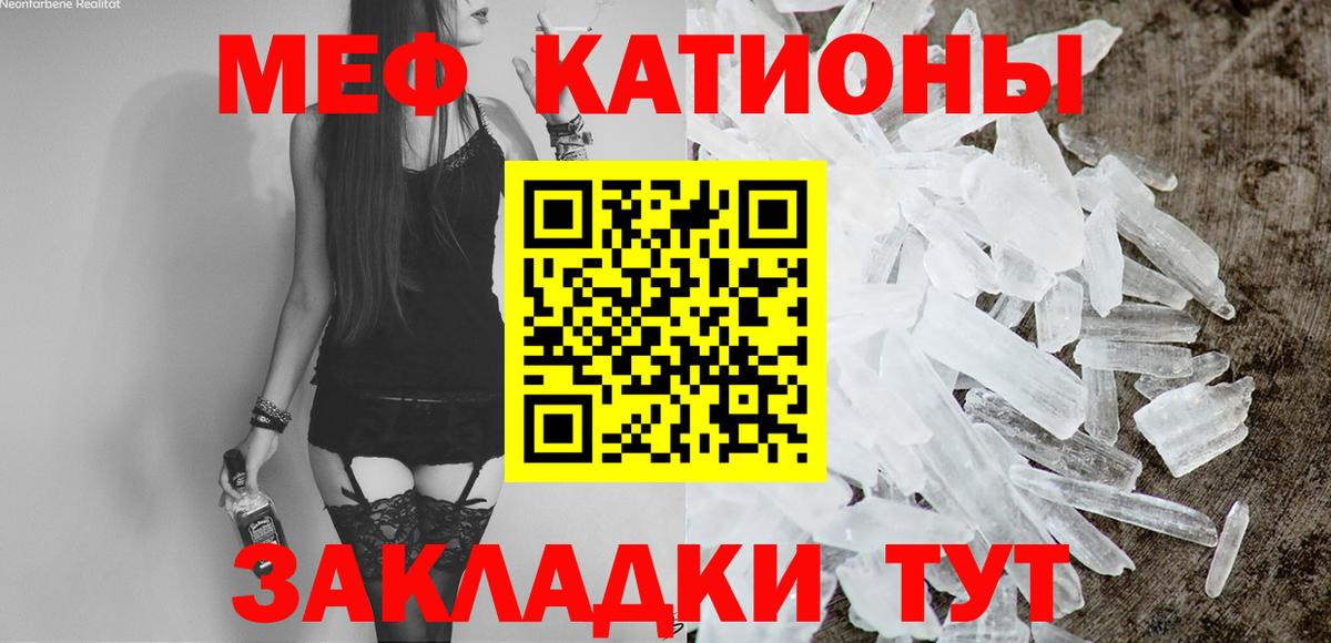 Меф кристаллы Усть-Джегута
