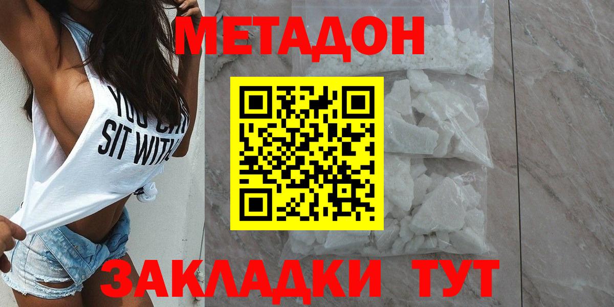 Метадон белоснежный  blacksprut ТОР  Усть-Джегута  Вход с VPN 