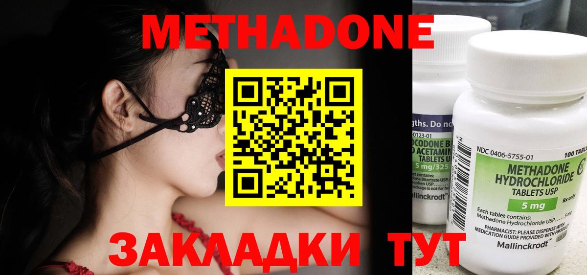 МЕТАДОН белоснежный Усть-Джегута