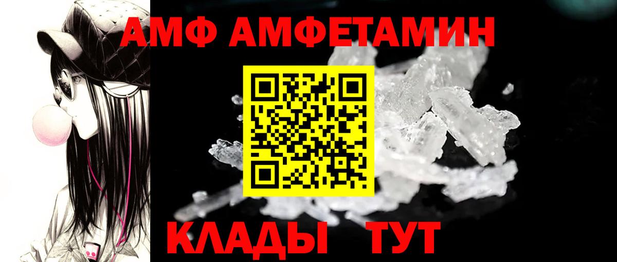 МЕТАМФЕТАМИН пудра Усть-Джегута