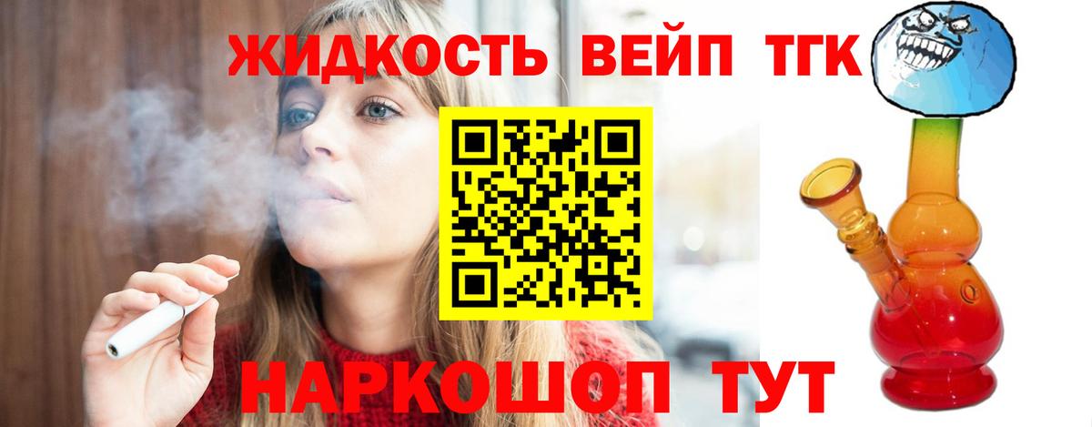 ТГК вейп Усть-Джегута